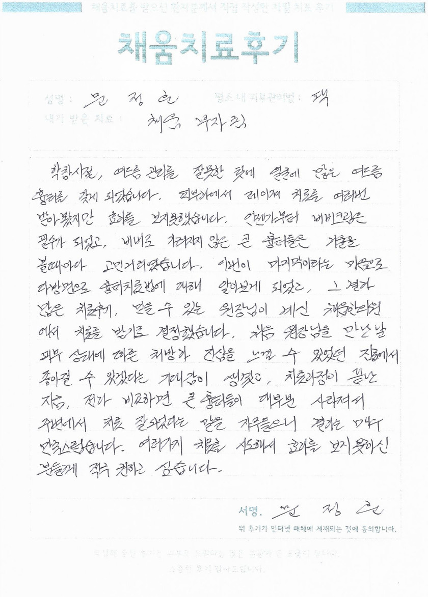 3766 문정훈 자필후기 (2017.06.23)+.jpg