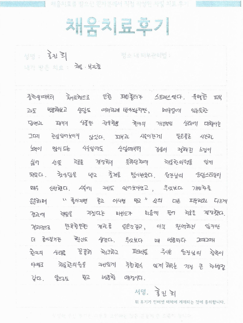 3685 홍진희 자필후기 (20170731)+.jpg