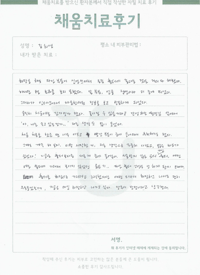 3890 김희연 자필후기 (2017.09.20)+.jpg