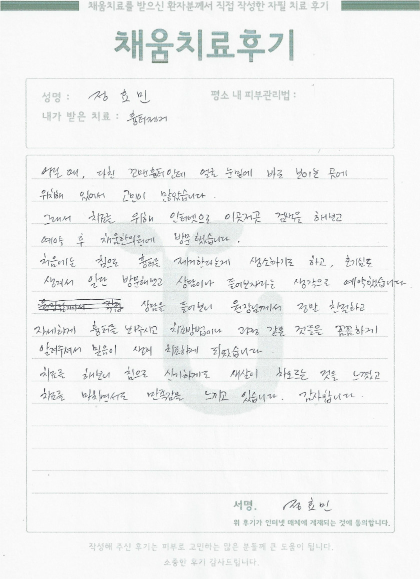 3927 정효민 자필후기(2017.11.27)+.jpg