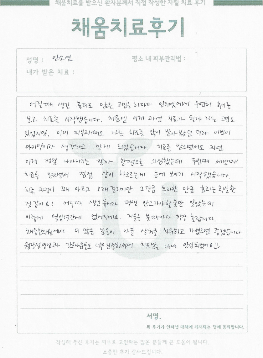 3967 안소영 자필후기(2017.12.11)+.jpg