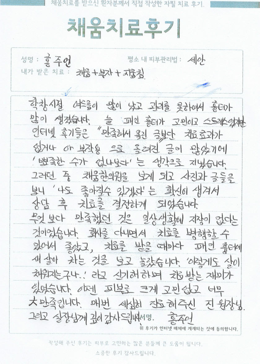 3993홍주언 자필후기(2018.04.30)+.jpg