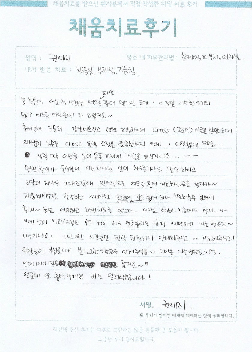 3861권예지 자필후기(2018.03.06)+.jpg