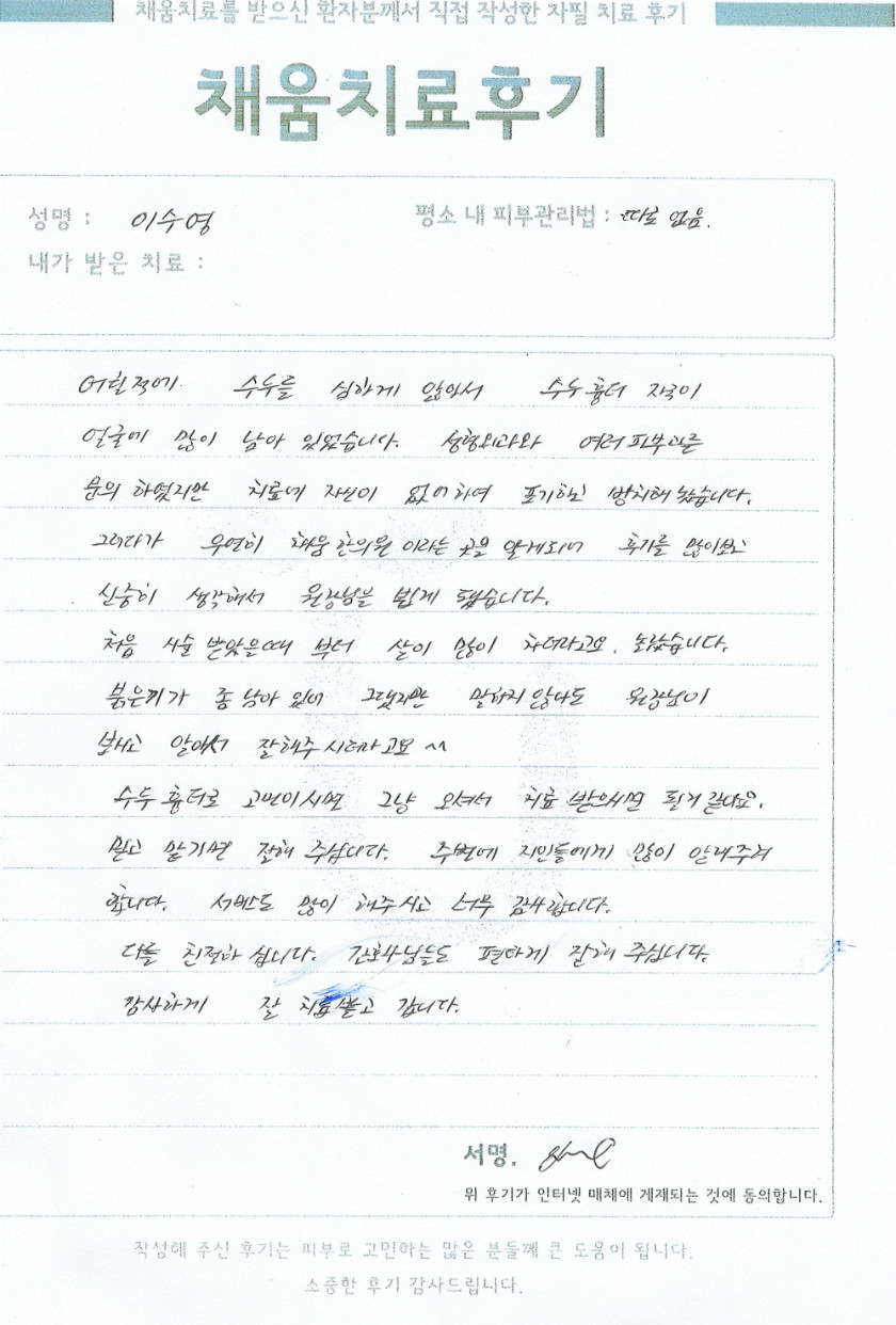 4045이수영 자필후기(2018.04.27)+.jpg