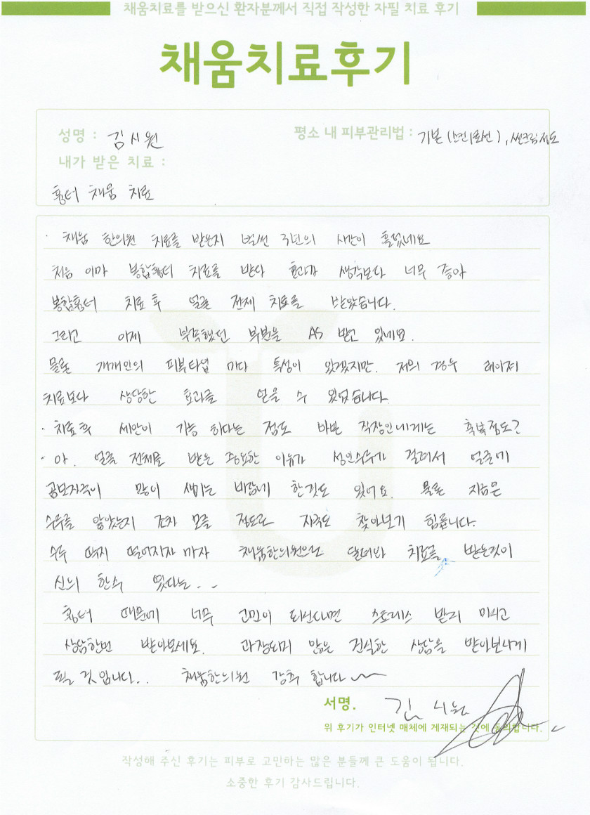 2639김시원 자필후기(2018.10.08)+.jpg