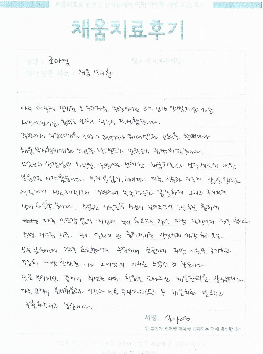 3879 조아영 자필후기(2017.08.26)+.jpg